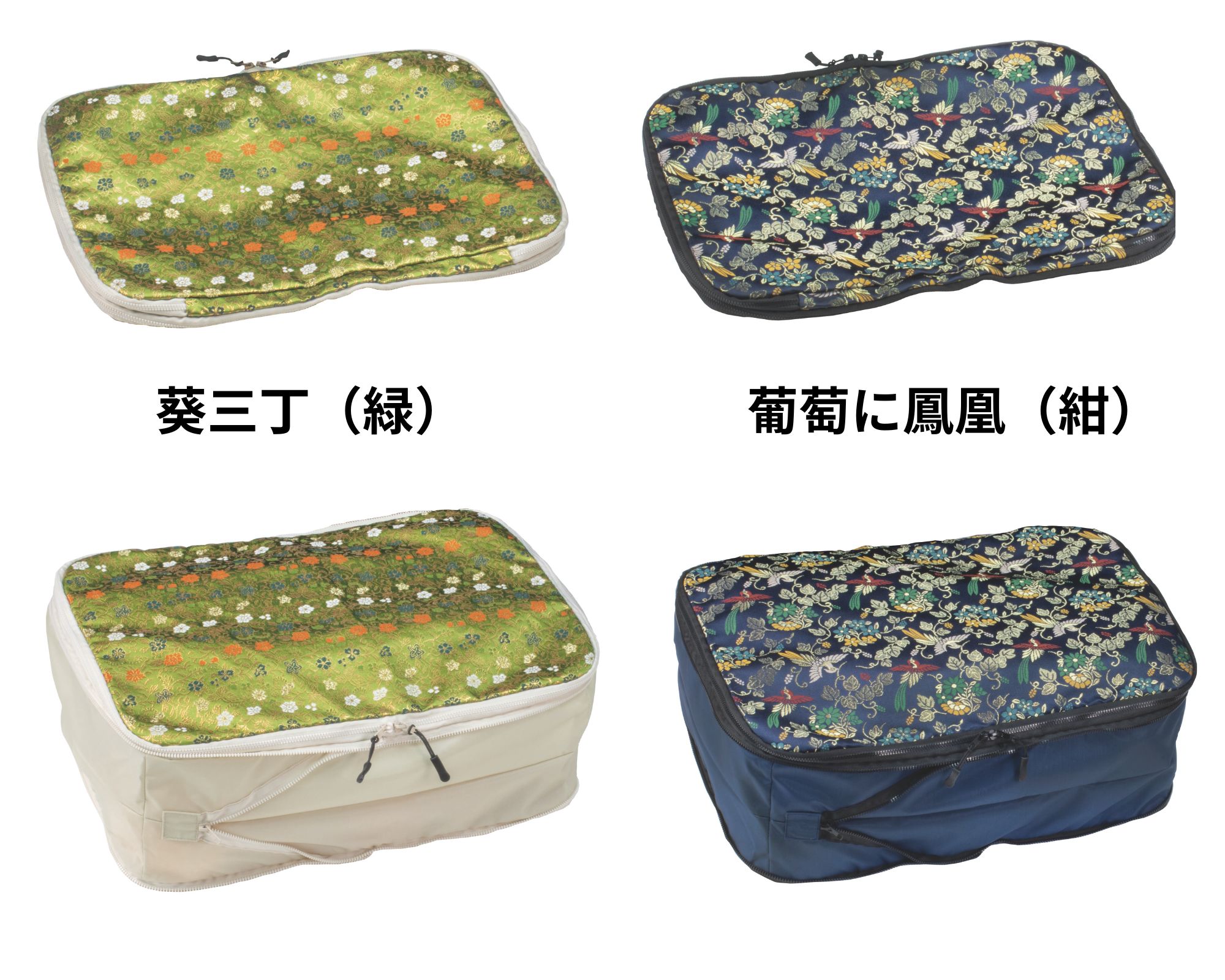自在法衣袋