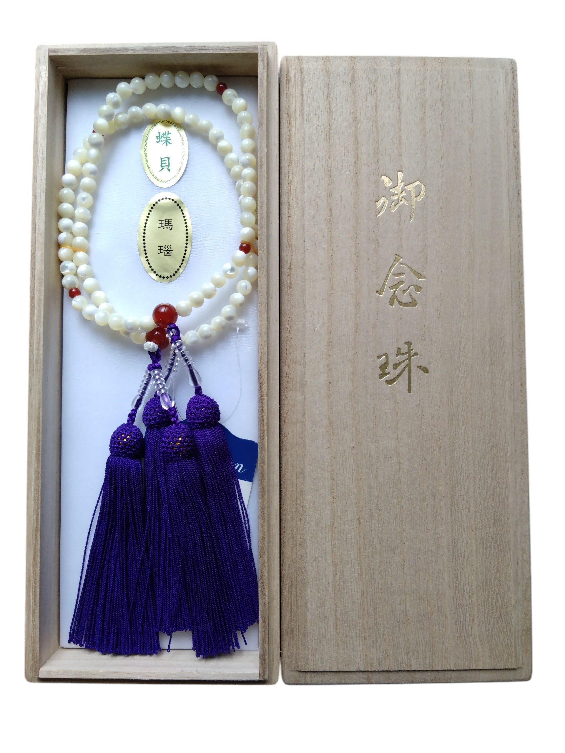 蝶貝 メノウ仕立二輪念珠(紫正絹房)