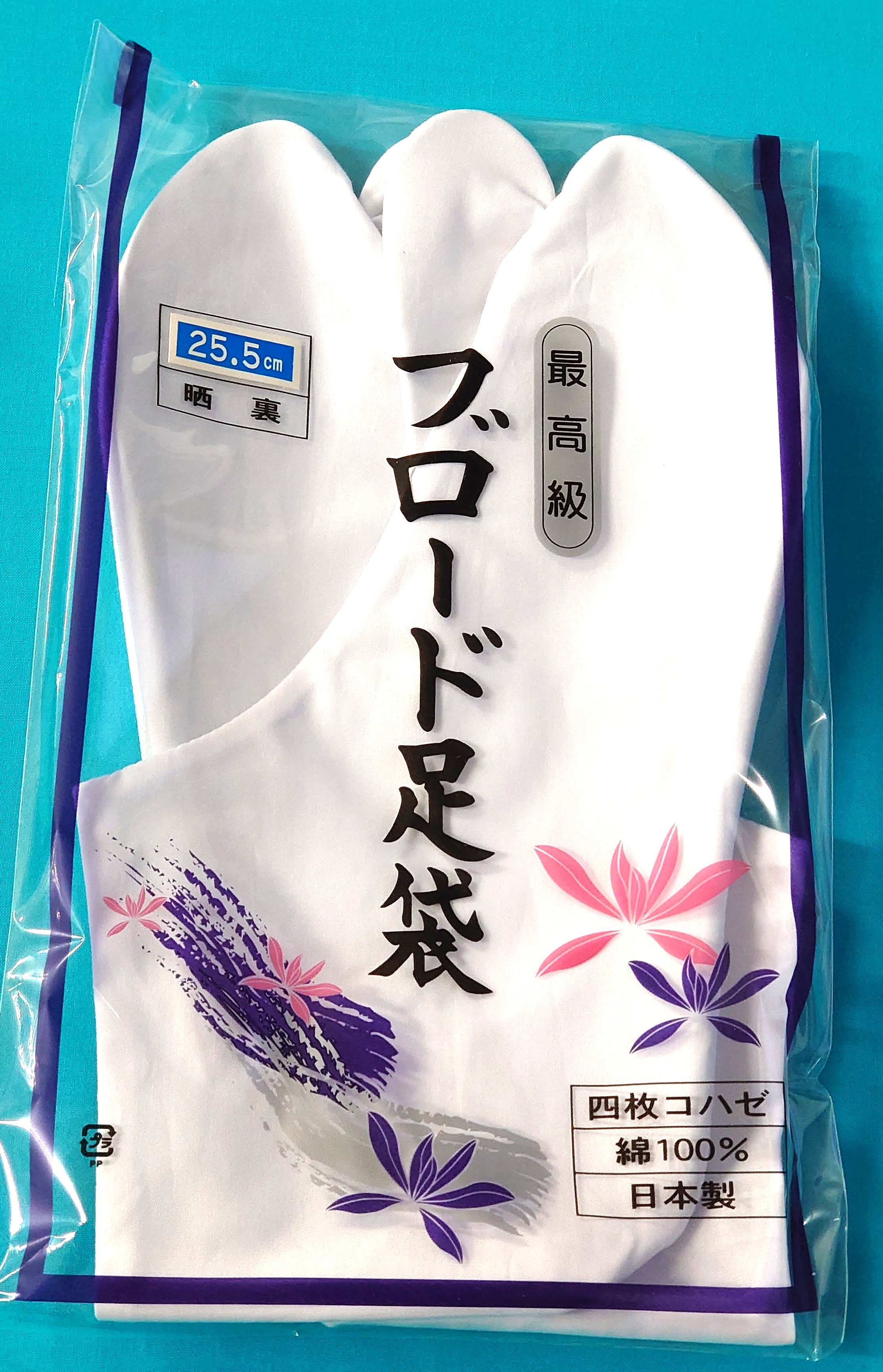 ブロード足袋