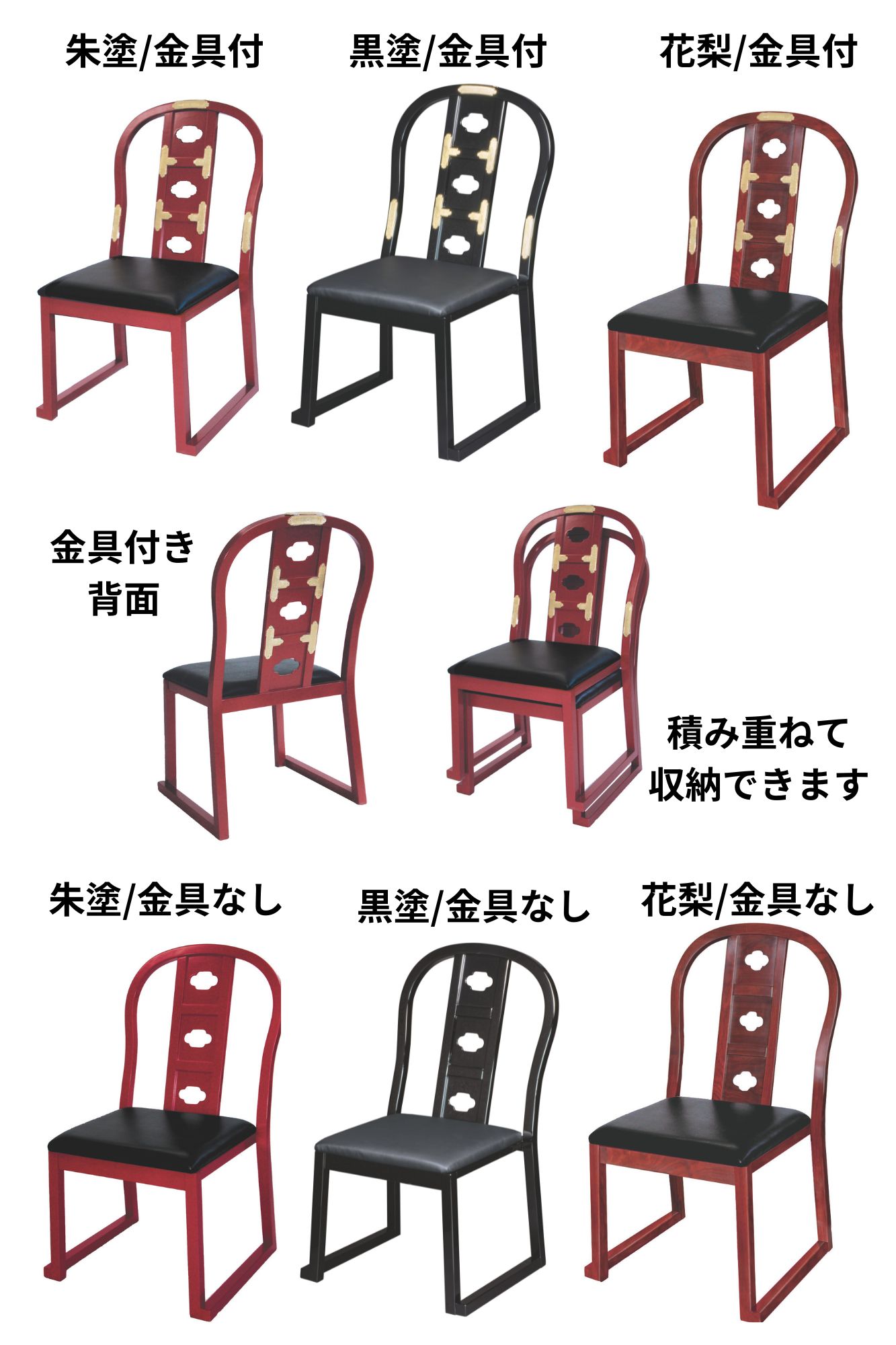 積み重ね式曲録