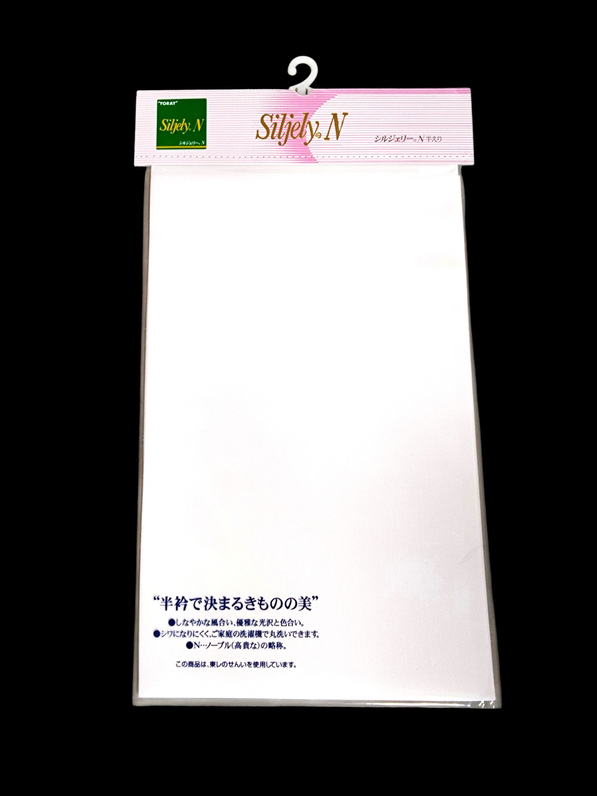 シルジェリー半衿（羽二重）
